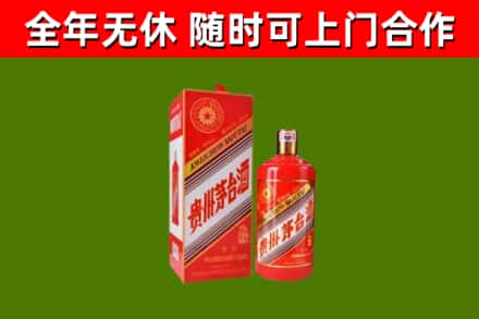 公主岭烟酒回收生肖茅台酒瓶.jpg